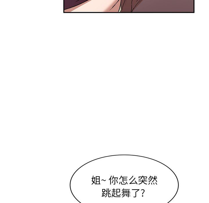 我的美女媳婦第8話