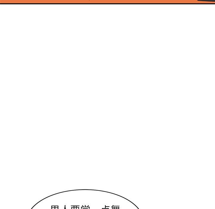 我的美女媳妇第8话