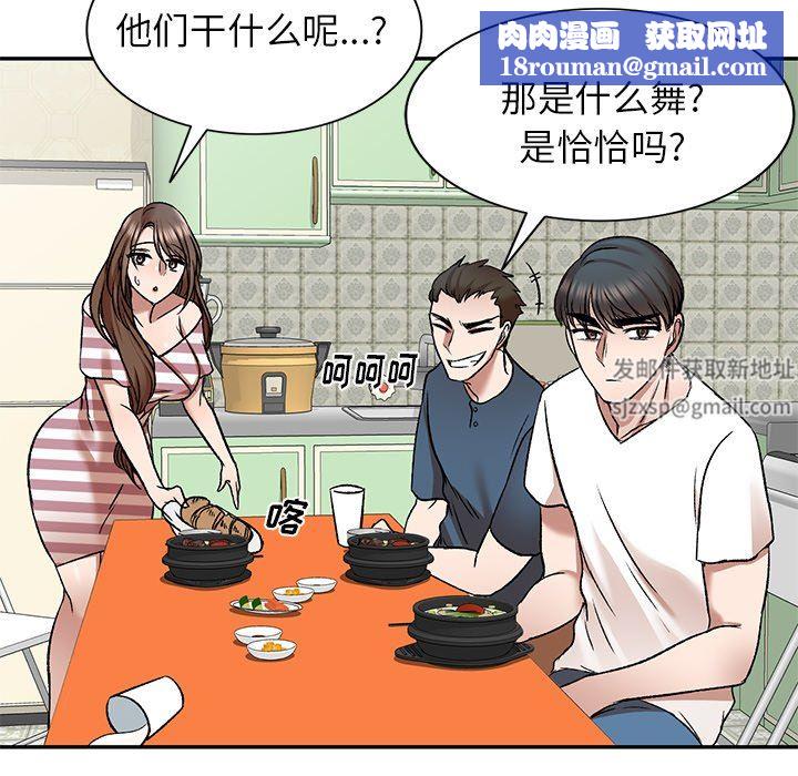 我的美女媳妇第8话