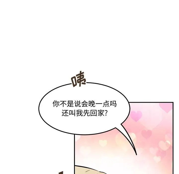 情事物語短篇集第10話