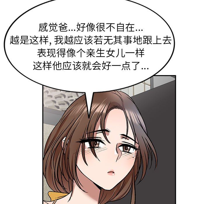 我的美女媳妇第8话