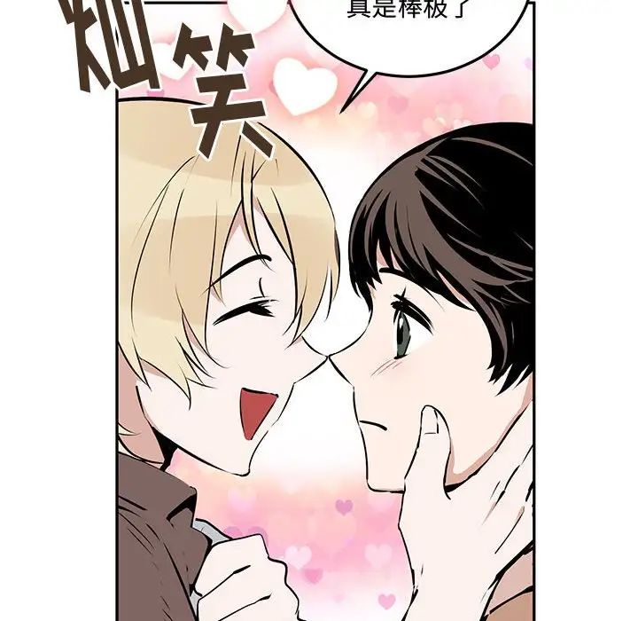 情事物语短篇集第10话