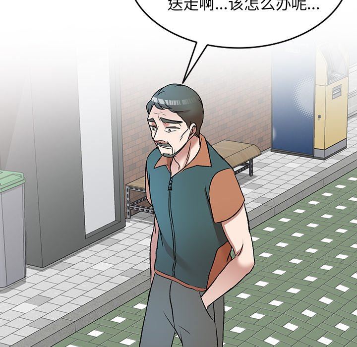 我的美女媳妇第8话