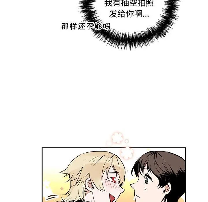 情事物语短篇集第10话