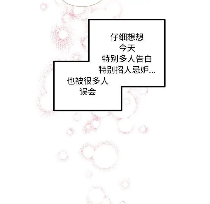 情事物语短篇集第10话