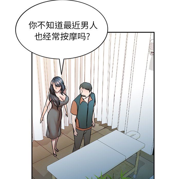 我的美女媳妇第8话