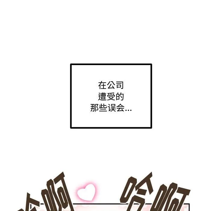 情事物语短篇集第10话