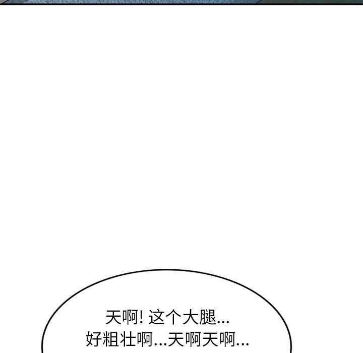 我的美女媳妇第8话