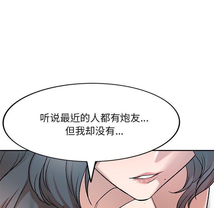 我的美女媳婦第8話