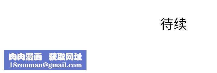 我的美女媳婦第8話