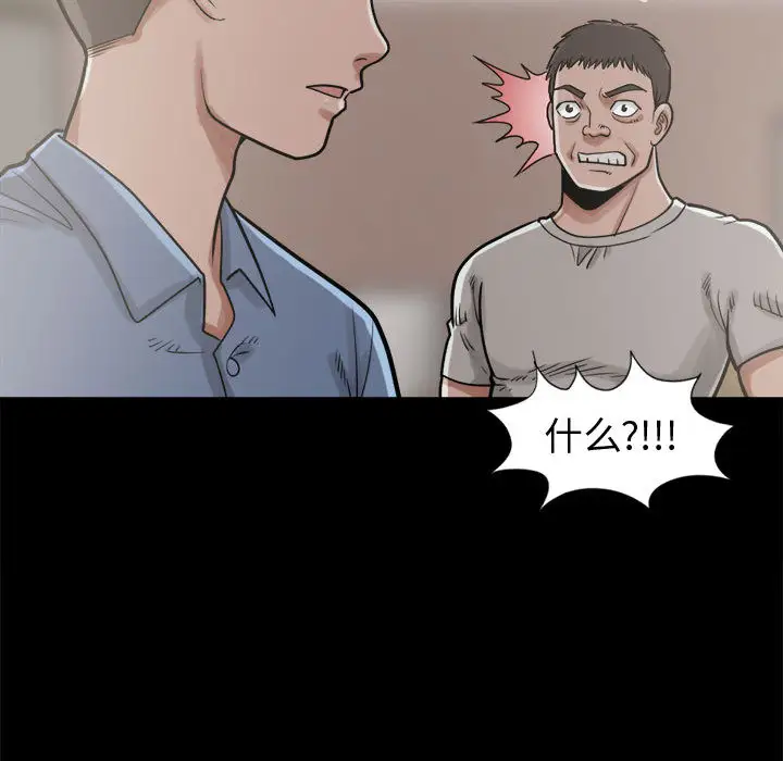 孤岛拼图第11话