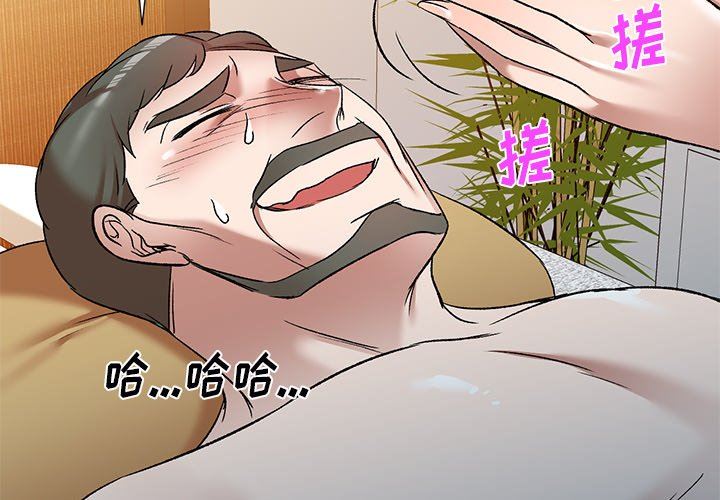 我的美女媳妇第9话