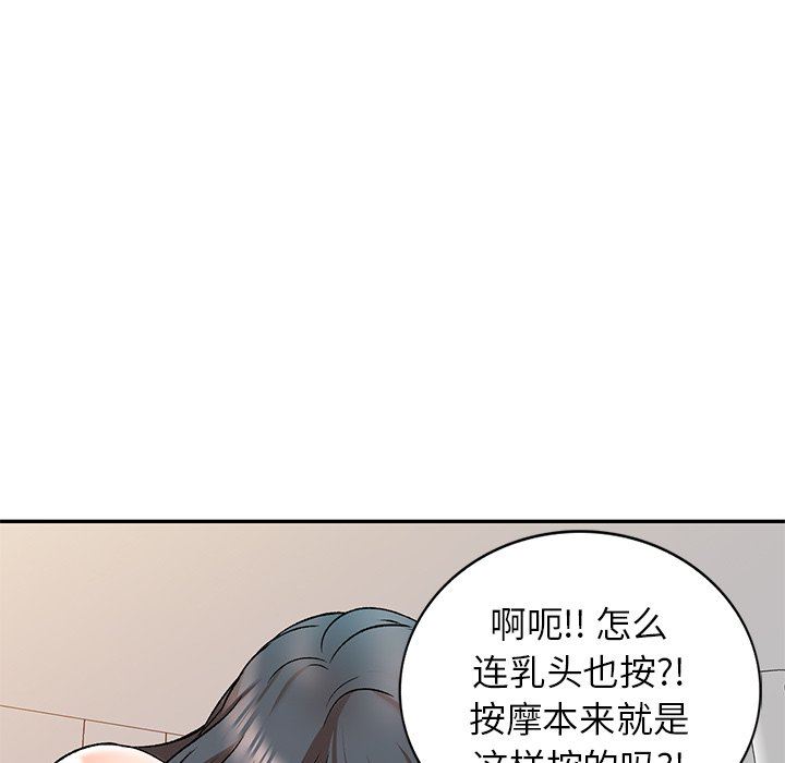 我的美女媳妇第9话