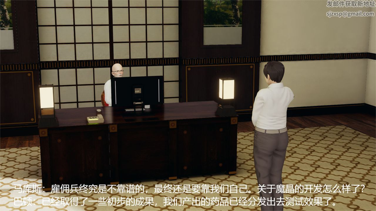 [3D]魔法少女狩獵計劃X5+番外X3舊版【第05话】