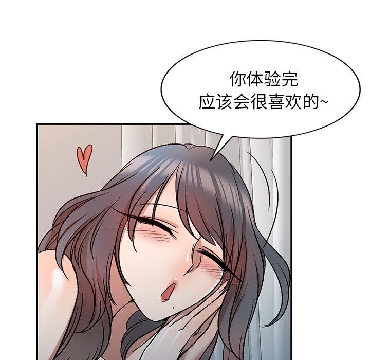 我的美女媳妇第9话