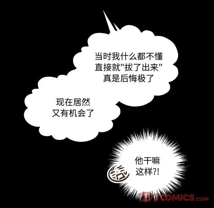 情事物語短篇集第11話