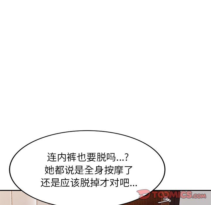 我的美女媳妇第9话