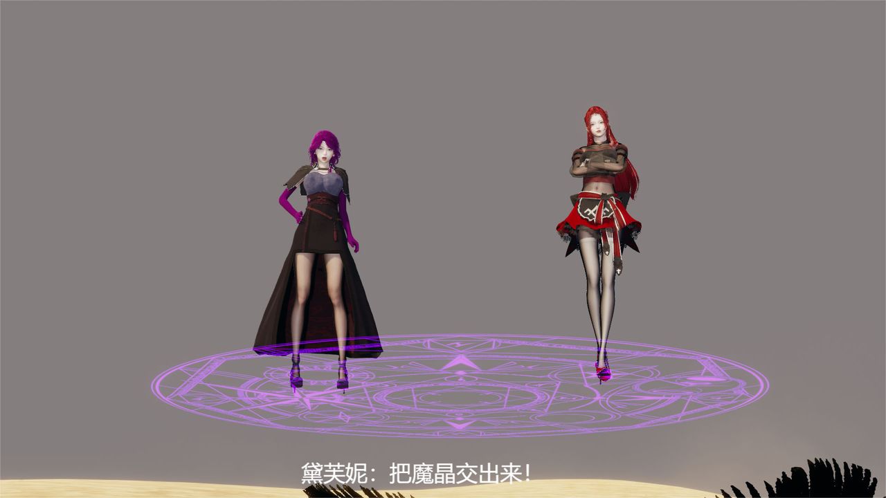 [3D]魔法少女狩獵計劃X5+番外X3舊版【第05话】