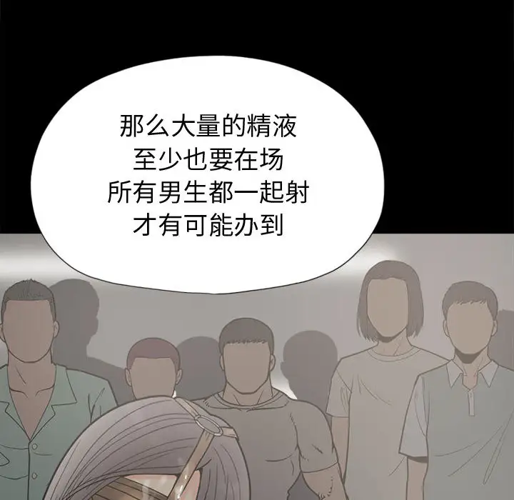 孤岛拼图第11话