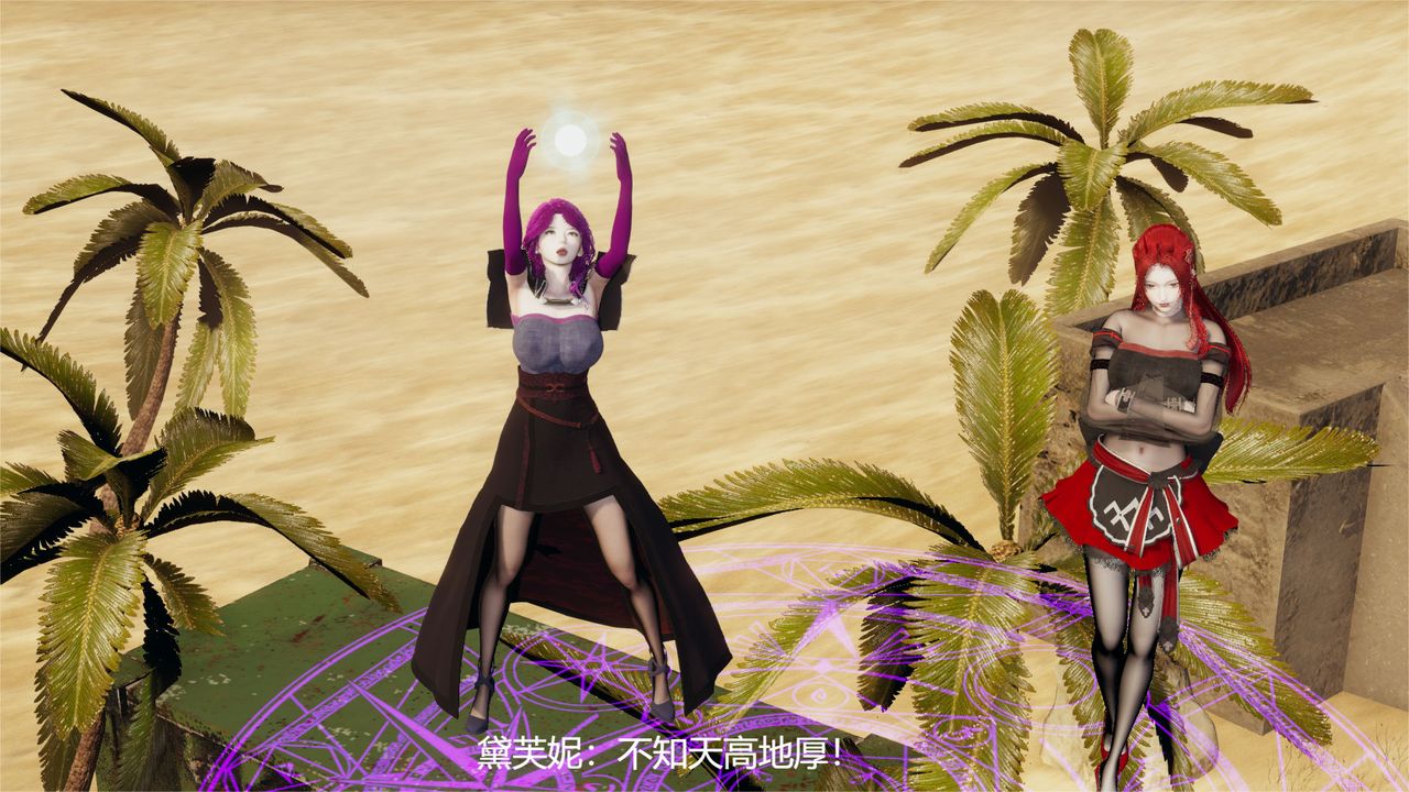 [3D]魔法少女狩猎计划X5+番外X3旧版【第05话】