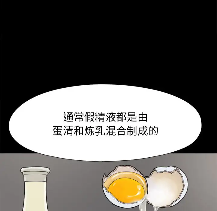 孤岛拼图第11话