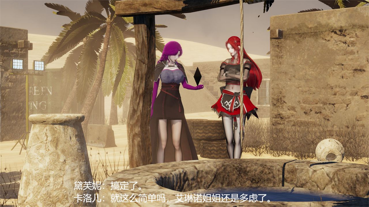 [3D]魔法少女狩猎计划X5+番外X3旧版【第05话】