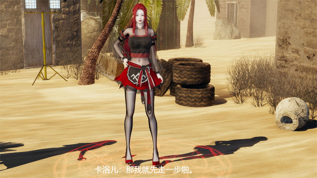 [3D]魔法少女狩猎计划X5+番外X3旧版【第05话】