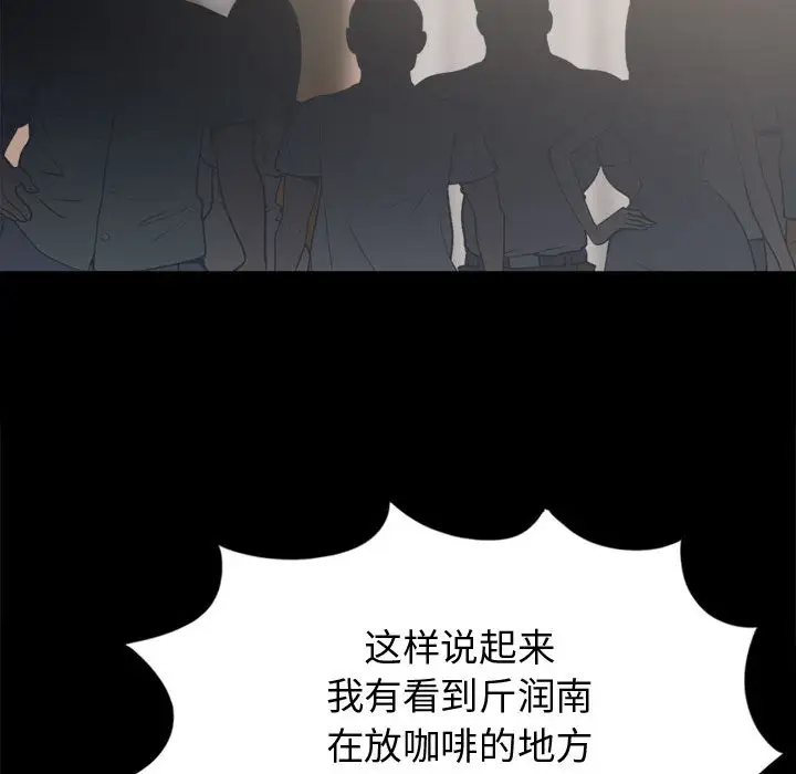 孤岛拼图第11话