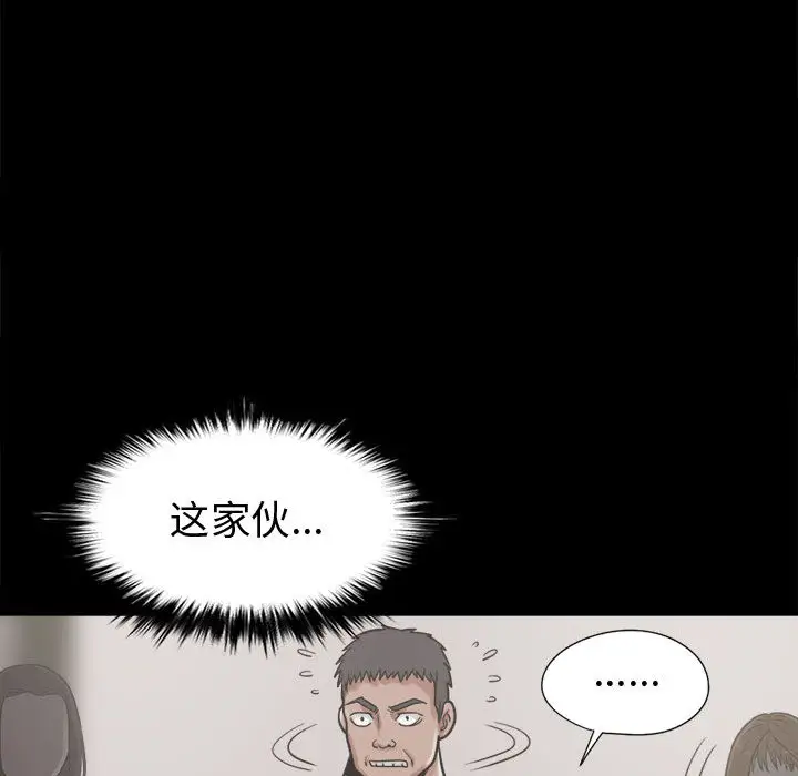 孤岛拼图第11话