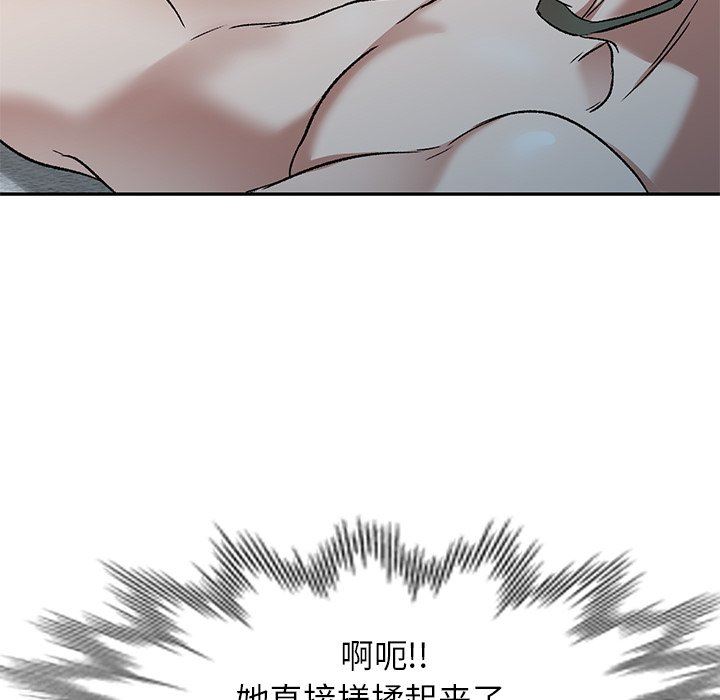 我的美女媳妇第9话