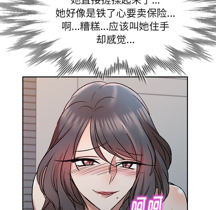 我的美女媳妇第9话