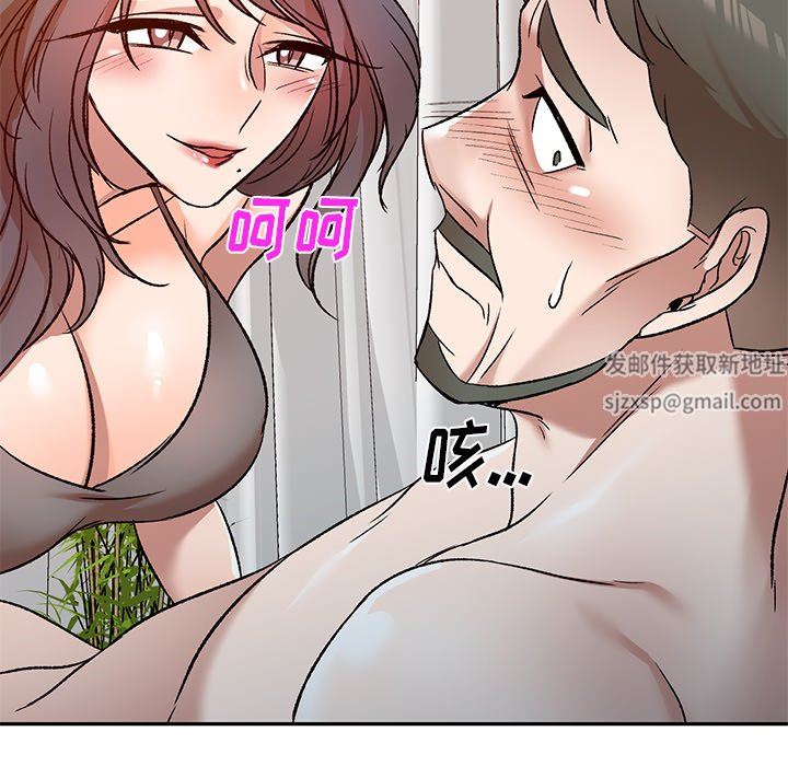 我的美女媳妇第9话