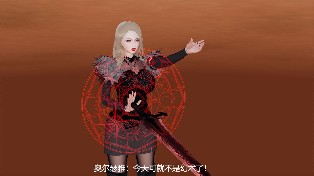 [3D]魔法少女狩猎计划X5+番外X3旧版【第06话】