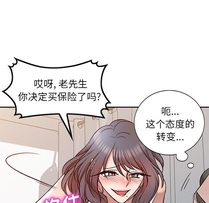 我的美女媳妇第9话