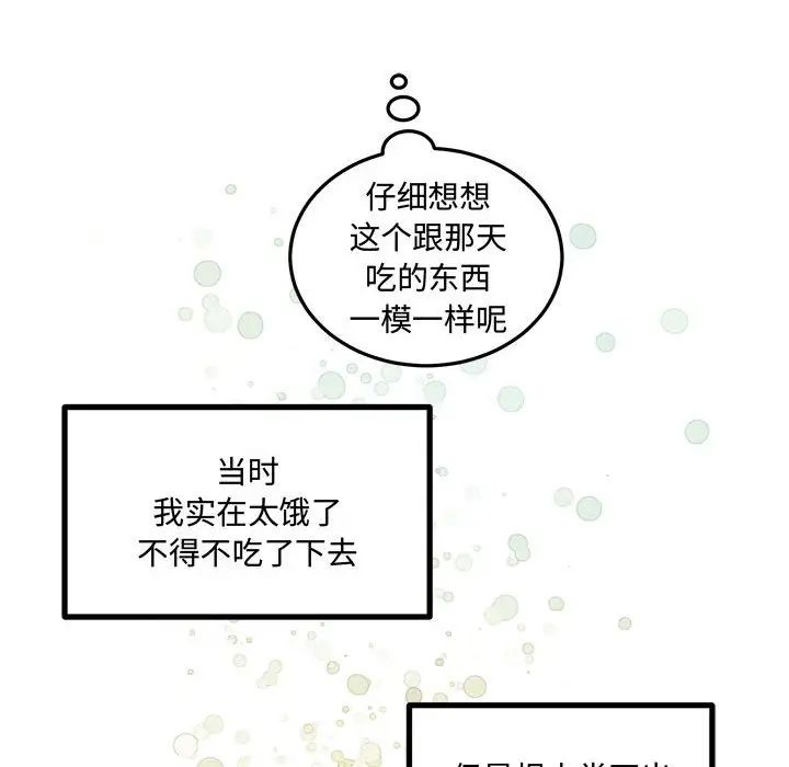 情事物语短篇集第11话