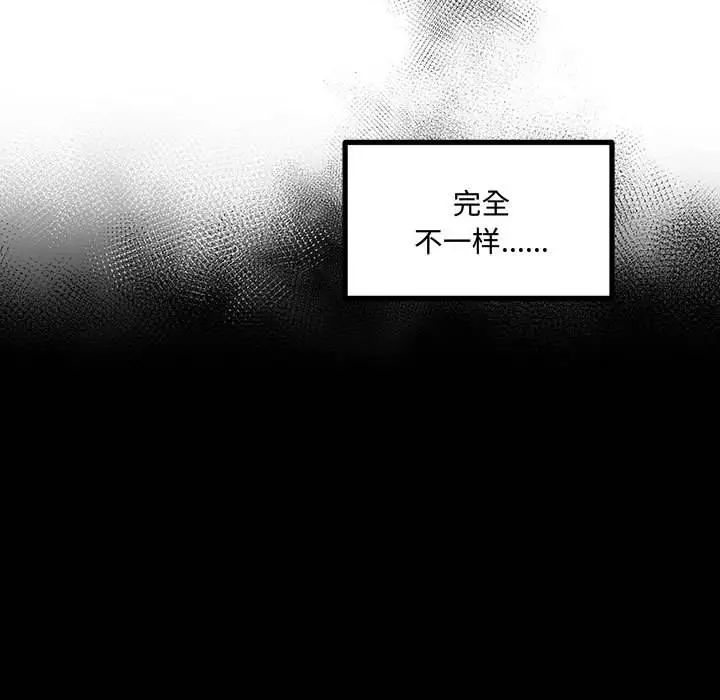 情事物语短篇集第11话