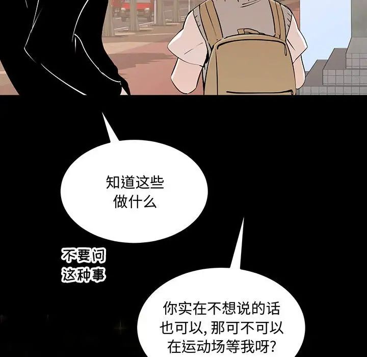 情事物语短篇集第11话