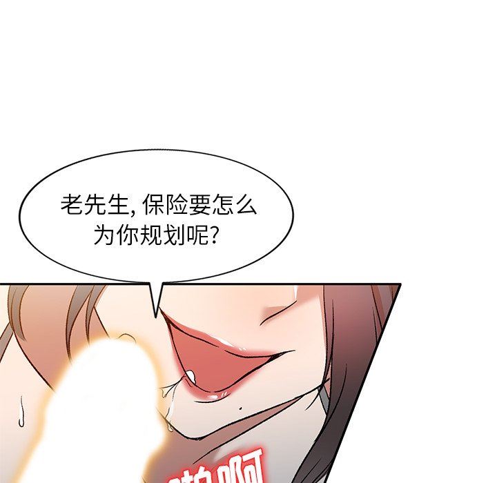 我的美女媳婦第9話