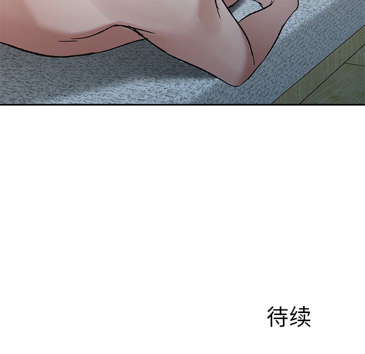 我的美女媳妇第9话