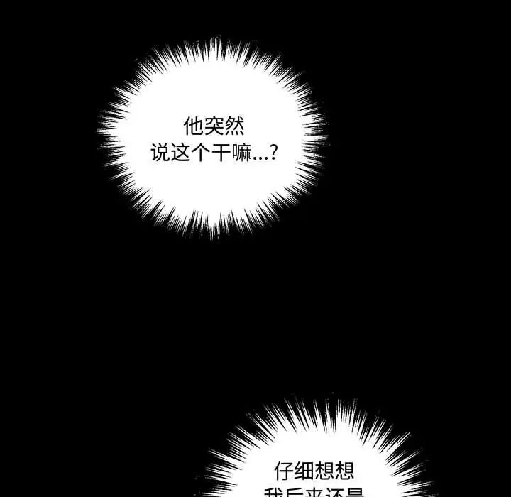 情事物语短篇集第11话