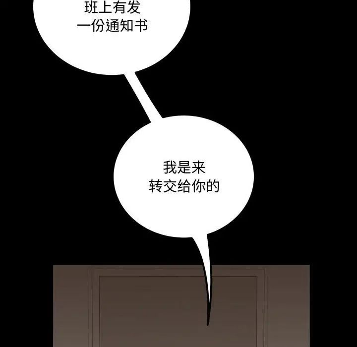 情事物语短篇集第11话