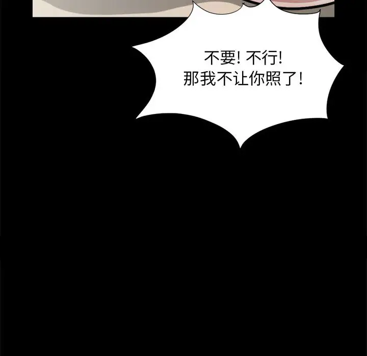 孤岛拼图第12话