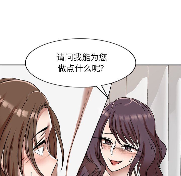 我的美女媳婦第10話