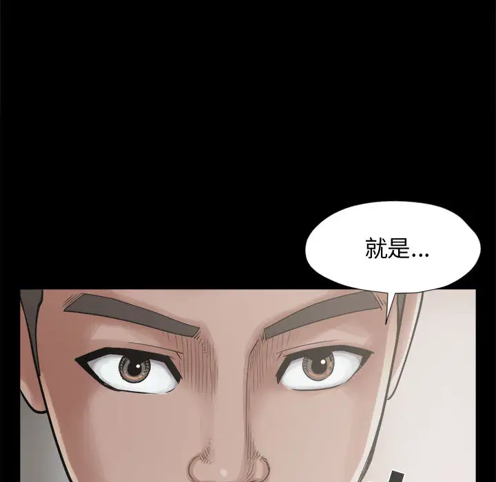 孤岛拼图第12话