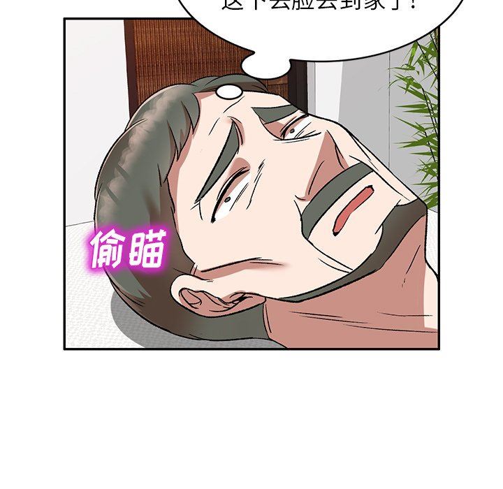 我的美女媳婦第10話