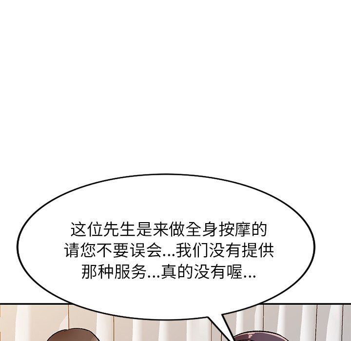 我的美女媳妇第10话