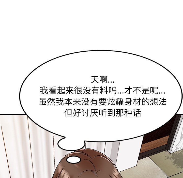 我的美女媳妇第10话