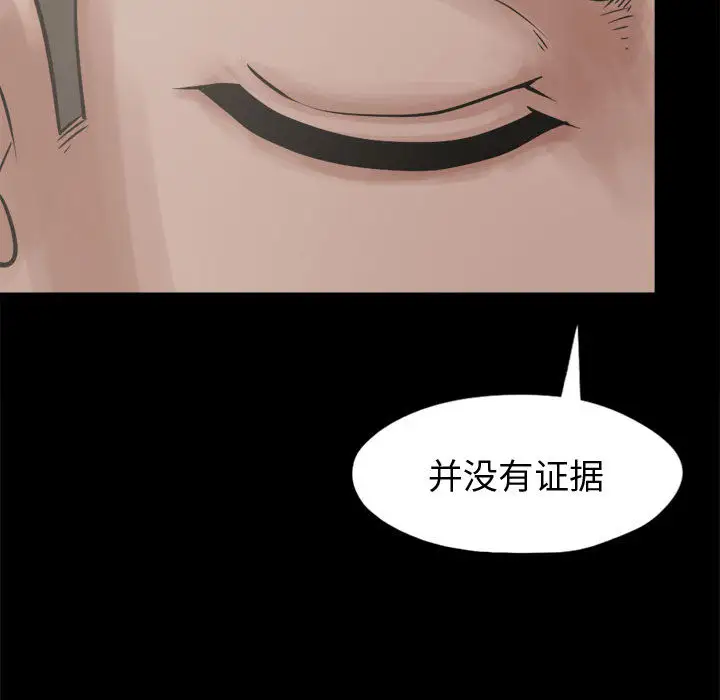 孤岛拼图第12话