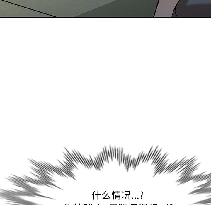 我的美女媳妇第10话