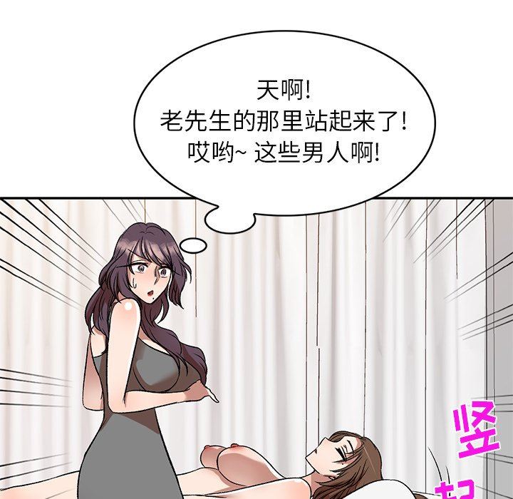 我的美女媳妇第10话